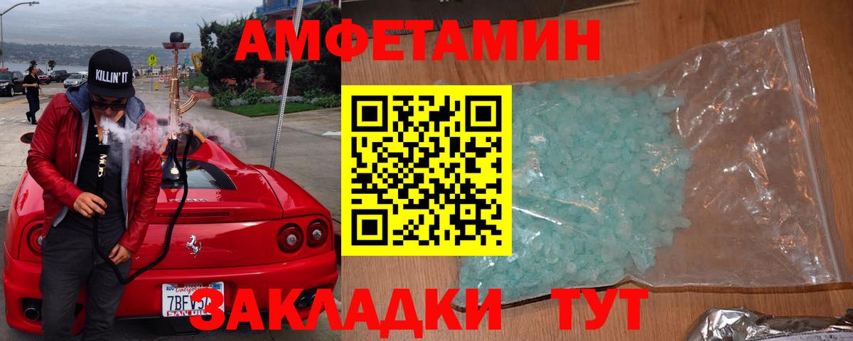Амфетамин 97% Аксай