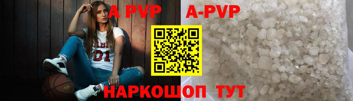 Alpha PVP мука Аксай