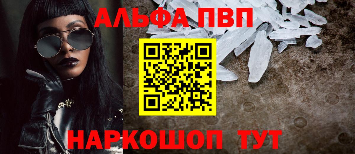 Аксай  Alpha-PVP кристаллы  Вход с VPN  A-PVP СК 
