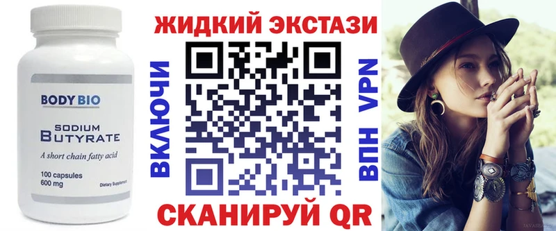 Бутират буратино Аксай