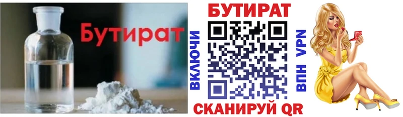 БУТИРАТ жидкий экстази  Аксай 