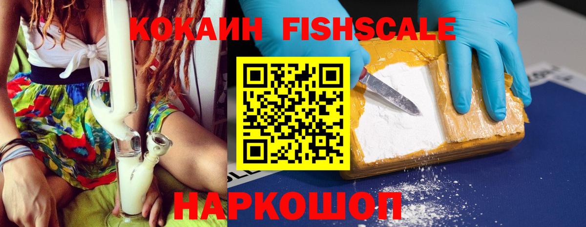 Cocaine 99% Аксай