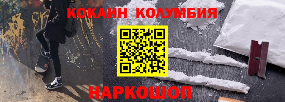 COCAIN  Cocaine Columbia  Вход с VPN  Аксай  COCAIN Эквадор 