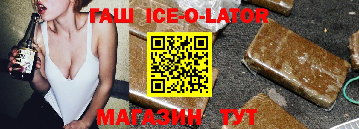 ГАШ гашик  магазин  наркотиков  Гашиш VHQ  Аксай  Вход с VPN 