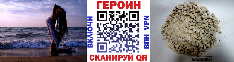 Героин Heroin  где найти   Аксай 