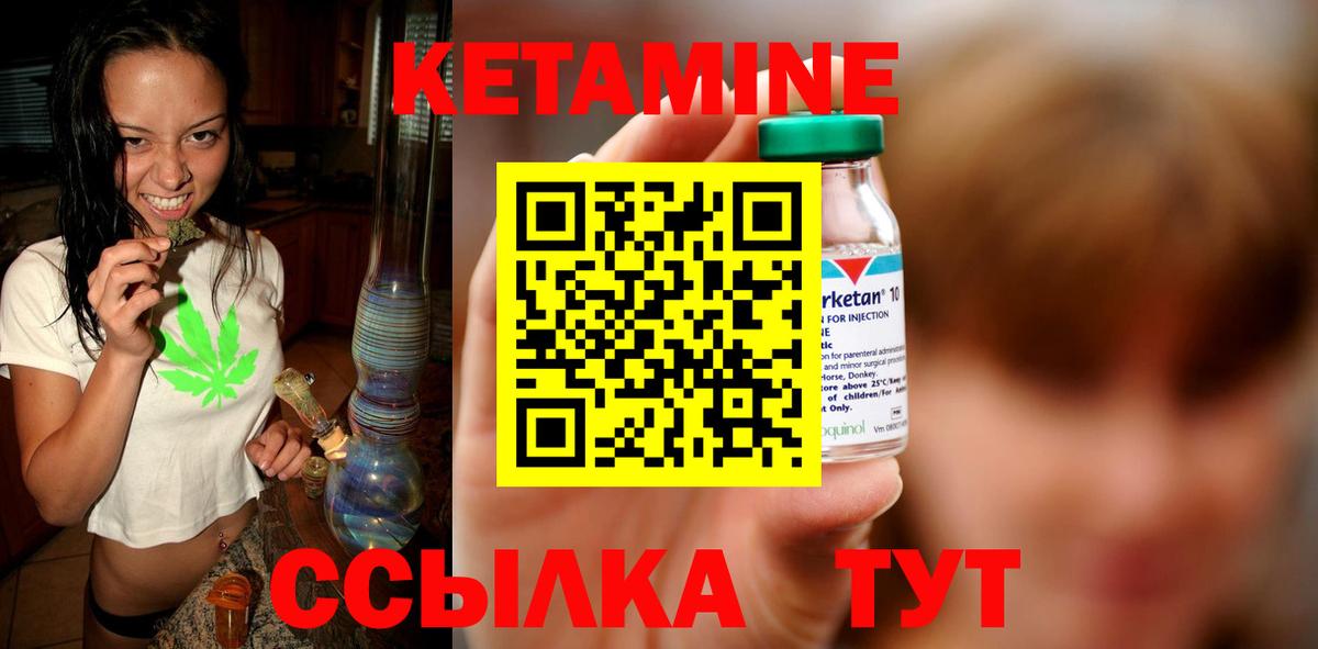 КЕТАМИН ketamine Аксай