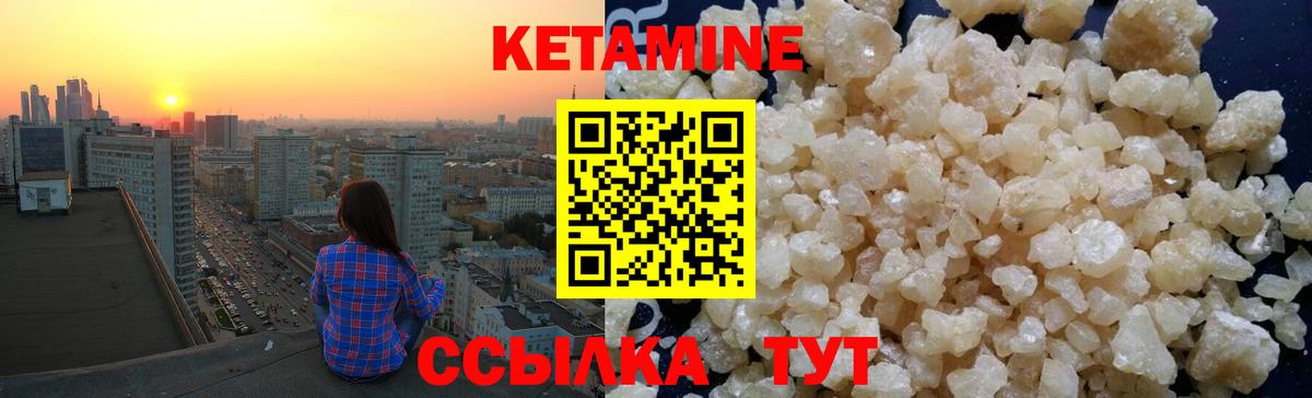 КЕТАМИН VHQ  Кетамин VHQ  mega как войти  Вход с VPN  Аксай 