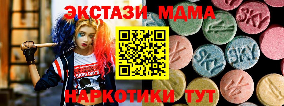 MDMA crystal Аксай