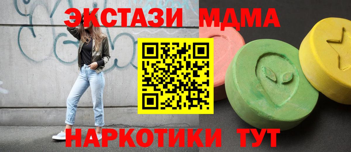 MDMA  MDMA VHQ  Вход с VPN  Аксай  МДМА кристаллы 