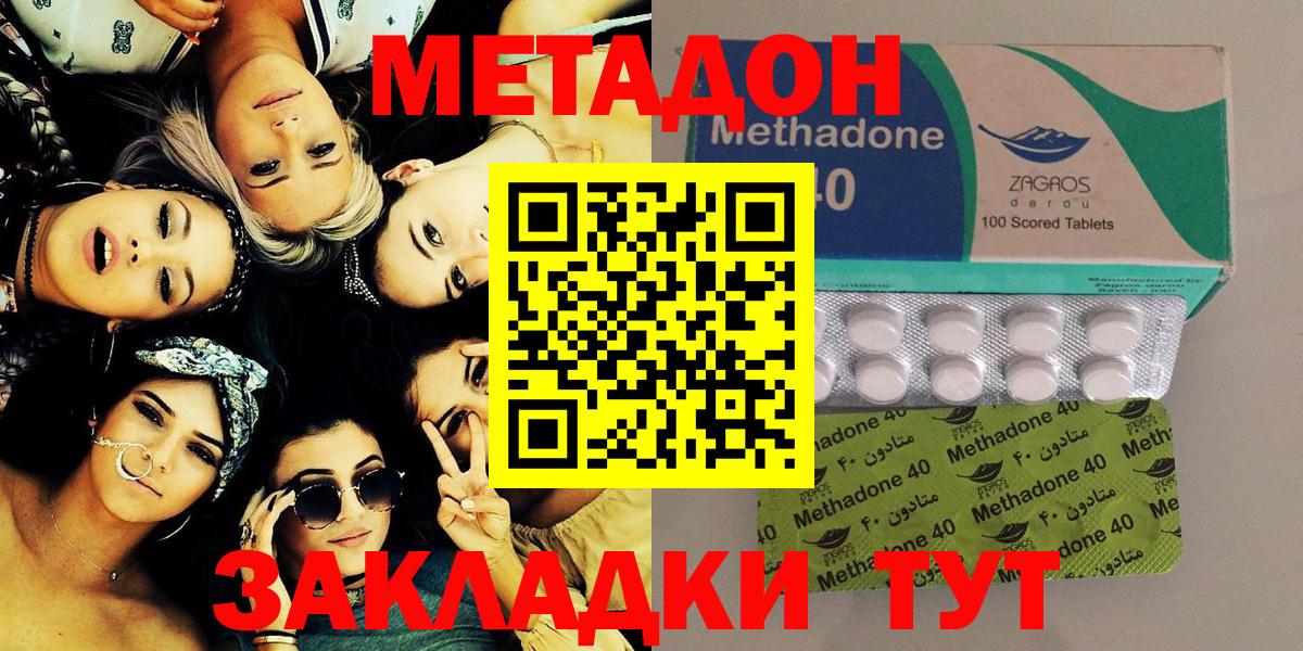 Аксай  Метадон кристалл  Вход с VPN  Метадон methadone 
