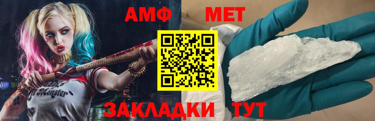 МЕТАМФЕТАМИН  Первитин винт  Вход с VPN  Первитин винт  Аксай 