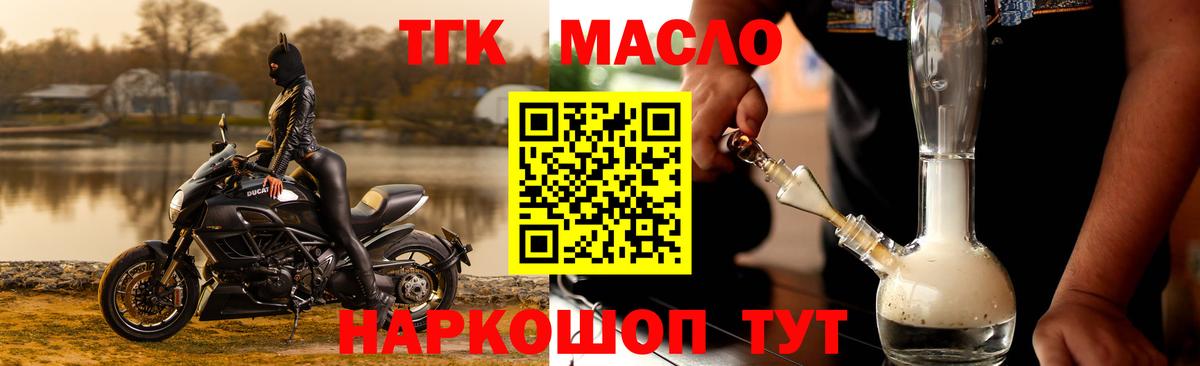 где можно купить   Вход с VPN  Аксай  ТГК жижа 