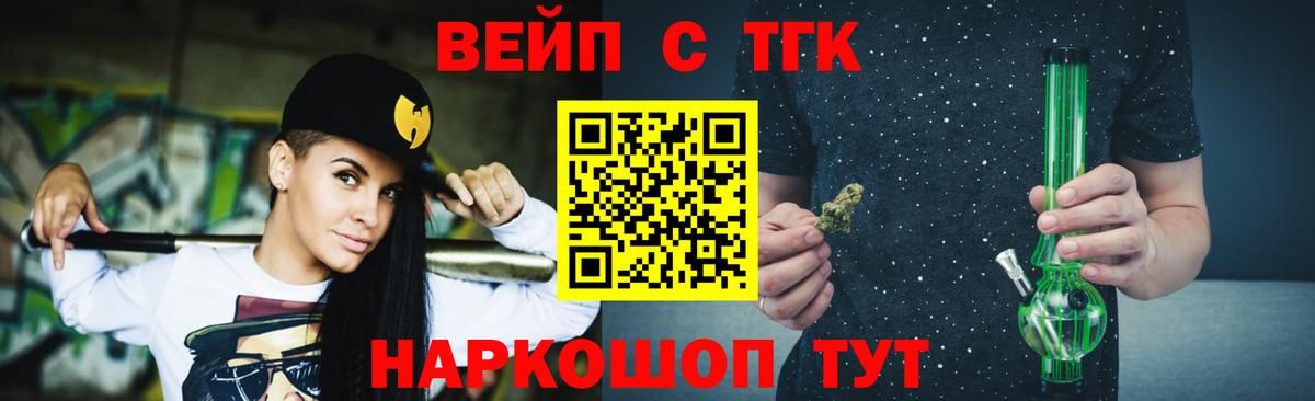 Дистиллят ТГК вейп с тгк Аксай